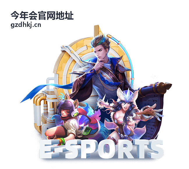 今年会官网地址 峰会现场