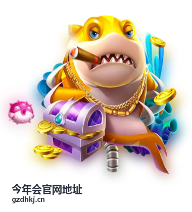 今年会官网地址 技术嘉宾